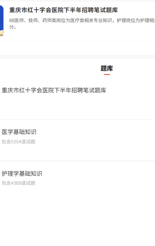 重庆红十字.png
