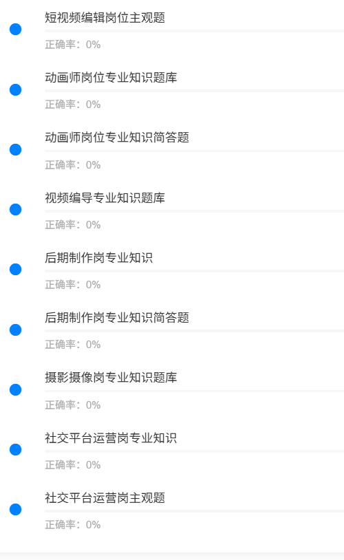 新媒体融媒体专业知识1.png