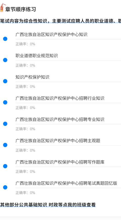 广西知识产权1.png