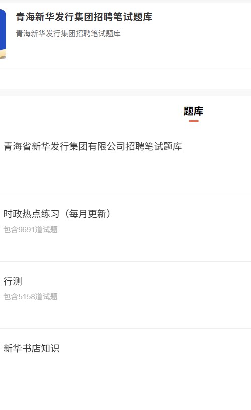 青海新华发行集团.png