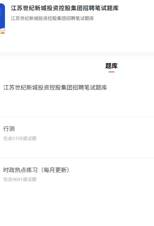 江苏世纪新城.png
