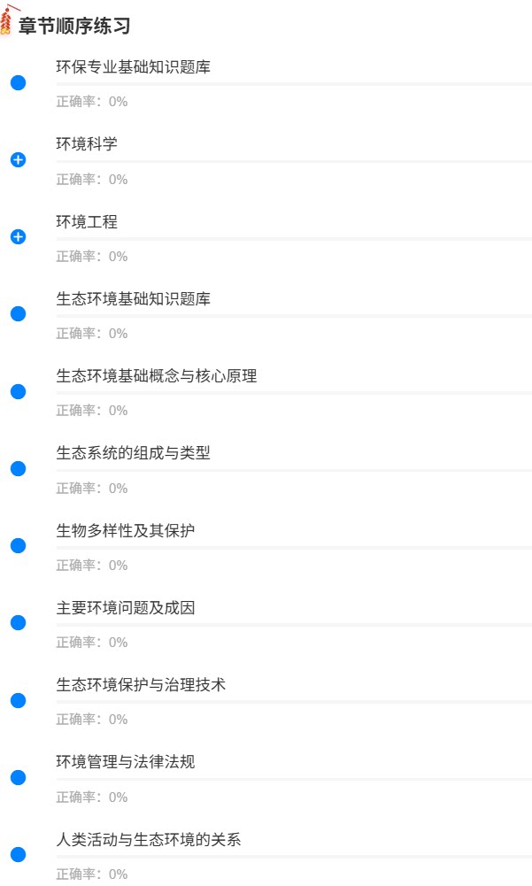 生态部核与辐射2.png