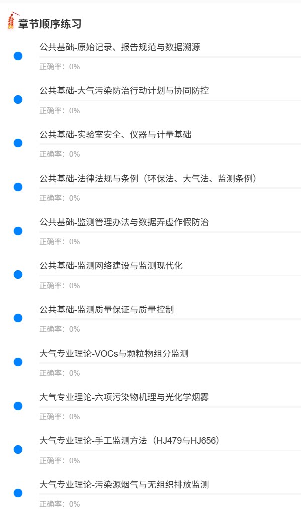 湖南生态大气环境检测1.png