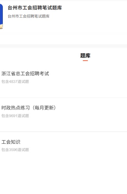 台州市工会.png