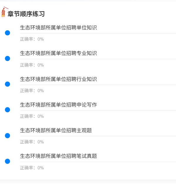生态部核与辐射1.png