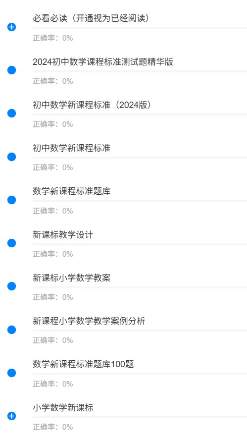 祁东数学教师3.png