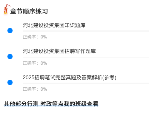河北建设投资1.png