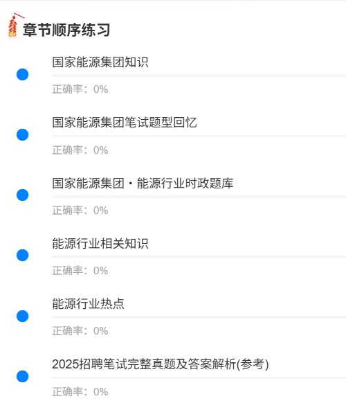 国家能源集团1.png
