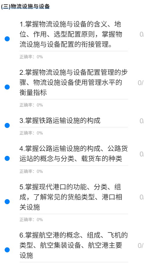 山东物流工程3.png