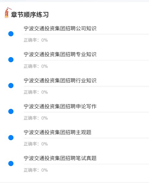 宁波交通投资1.png