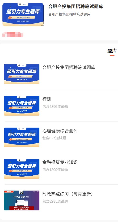 合肥产投.png