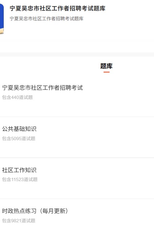 宁夏社区.png