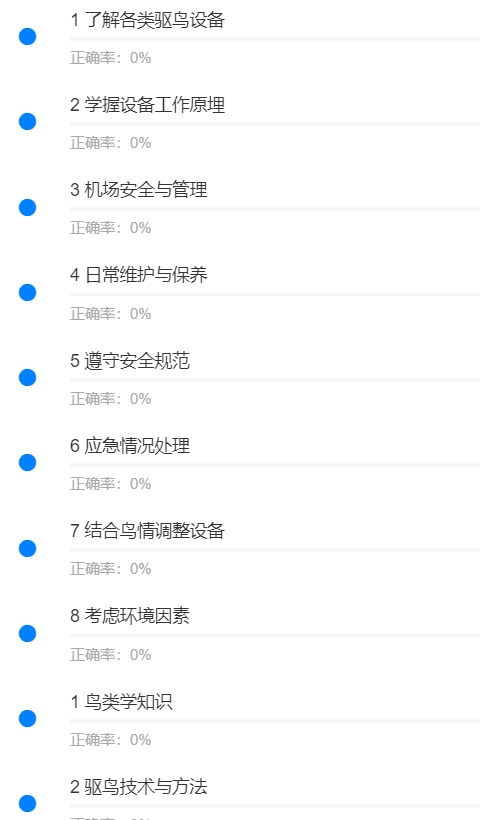 驱鸟员.jpg