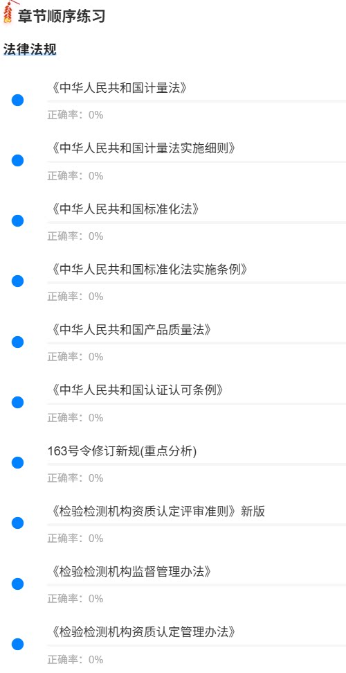 检验检测认定评审员1.png