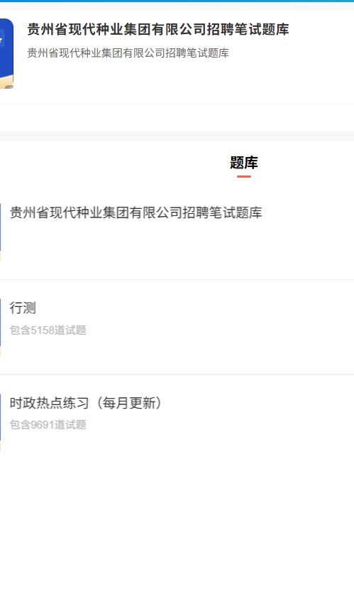 贵州现代种业.png