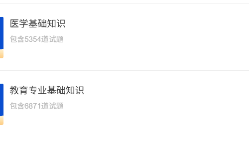 广东肇庆事业单位1.png