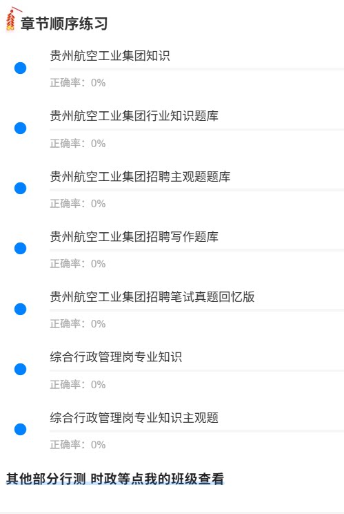 贵州航空集团1.png