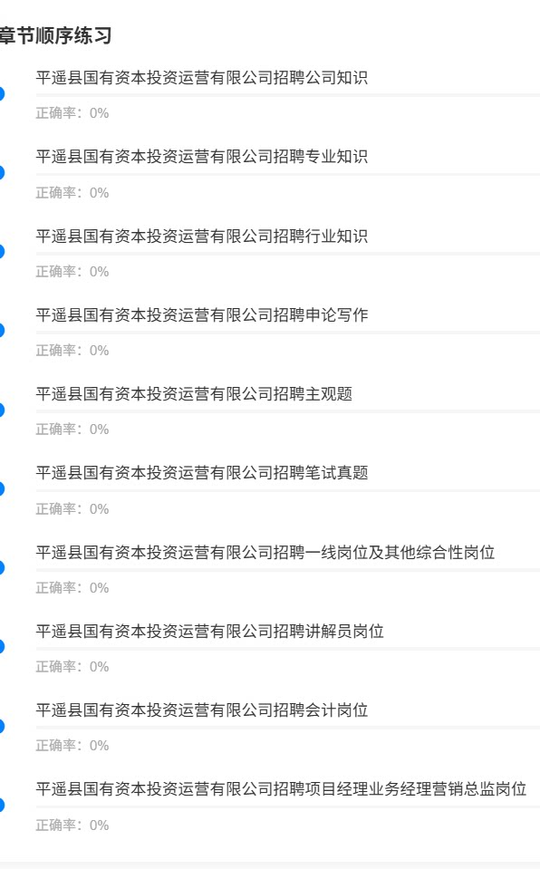 平遥县招聘1.png