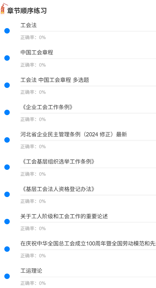 衡水工会招聘1.png