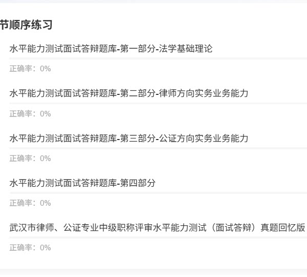 武汉律师公证1.png