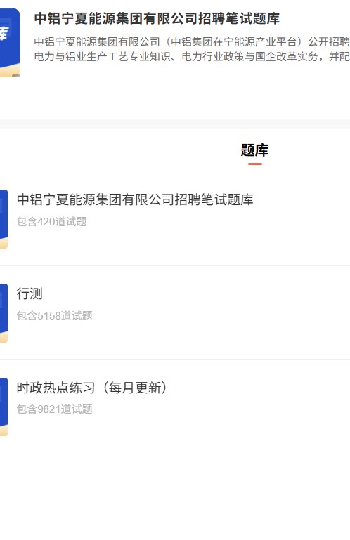 中铝宁夏能源.png