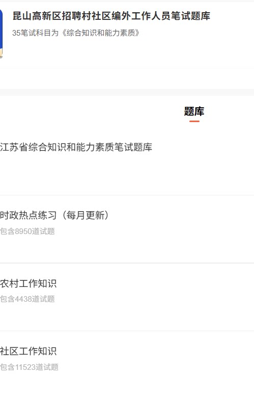 昆山高新区招聘.png