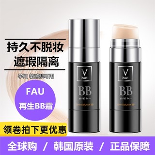 Korea VFAU repair regeneration BB cream to brighten skin tone small black tube moisturizing liquid foundation concealer CC stick air cushion isolation