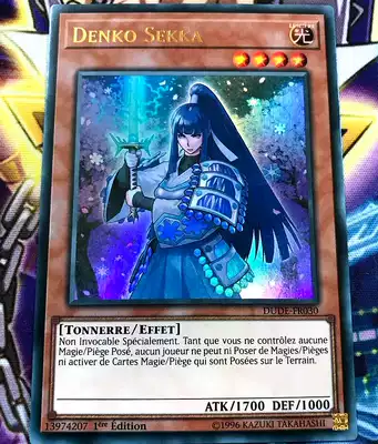 Game Wang Meiying a brush DUDE-EN030 UR electro-optical snowflake O9A