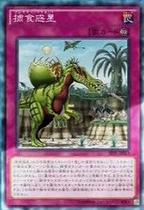 Yu-Gi-Oh! Japanese version N flat card NPR flat explosion Predator Star