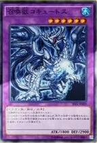 Game King Japanese version N NPR SP6 Summoned Beast Cocutos Water Attribute Summoner Summoning Magic