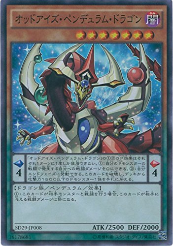 Yu-Gi-Oh Japanese Edition SD29-JP008 Different SR Surface Flash Color Eye Pendulum Dragon Q10