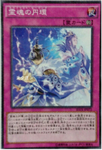 Yu-Gi-Oh! Japanese 911 N Pinka Soul Ring