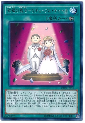 Game King Japanese version CPF1 R Blessed Church-Ritual Church Electronic Angel God Light HR3