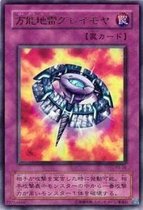 Game King Japanese version P5-08 UR PR universal mine Broadsword 6M3