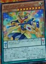 Yu-Gi-Oh! Japanese version 911 R silver letter entertainment partner amuse home