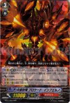 Card Battle Vanguard VG BT11 004 Fire Prison Sealing Dragon Karma Brocade Yang Yan CR1