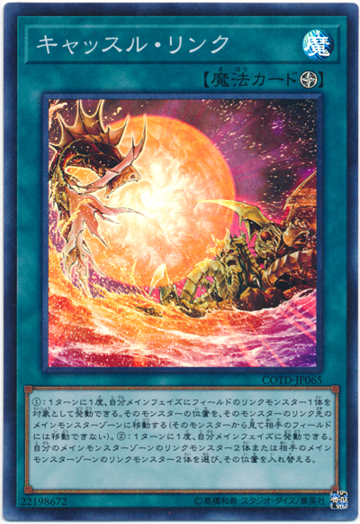 Game King Japanese Edition 1001 COTD-JP065 SR Royal Connection G2B