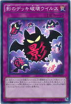 Game King Japanese version 911 SR face flash SER silver broken shadow card group destruction virus BL1