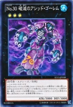 Yu-Gi-Oh! Japanese version of N flat card No 30 Destruction of acid liquid stone man BM1