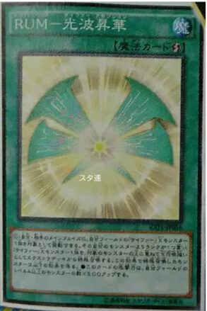 Yu-Gi-Oh! Japanese version 911 N flat card upgrade magic-light wave sublimation