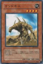 Game King Japanese version SOI-JP032 407 N flat card sand marsh monster 98 new 2R3