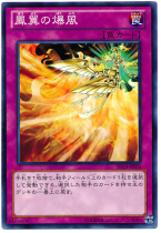 Yu-Gi-Oh! Japanese version SPFE-JP045(N NPR) Fengyis Blast H2B