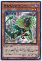 Game King SPFE SR face flash predatory plant sundew umbrella lizard H2C
