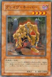 Yu-Gi-Oh! Japanese version 309-022 N Graveyard Keeper 98 New 4R2