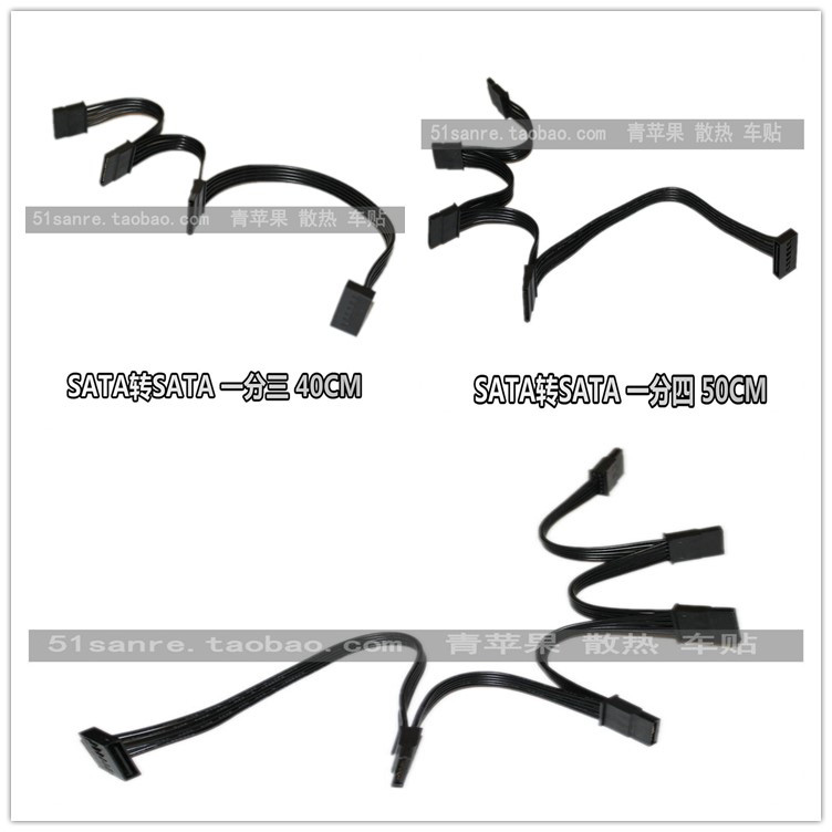 Power SATA IDE 4PIN powered hard disc wire hard disc cage line 10% 2 10% three full black version