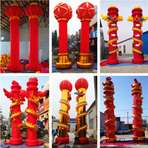 Inflatable air mold arch Rainbow door Golden Hydrangea Panlong Unity Lantern Fire Dragon Double dragon play beads Column Foyer