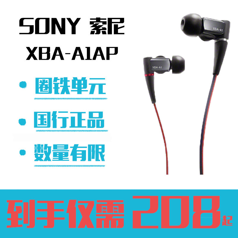 Sony Sony XBA-A1AP in-ear ring iron belt wheat mobile phone wire-controlled call universal headset