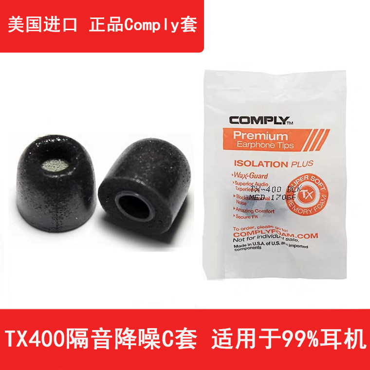 Comply cover C sleeve memory sponge soundproof entry ear type with strainer slow rebound TX suitable for the iron triangle Sony