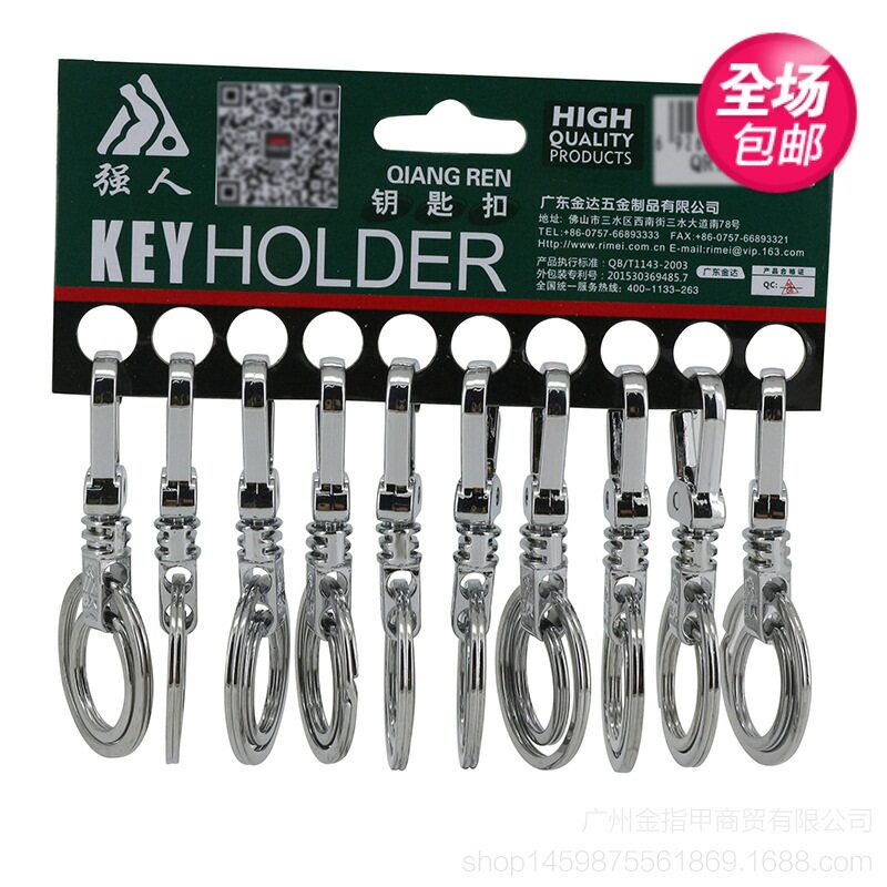 Strongman 708A zinc alloy key chain boutique key ring car key pendant small gift key chain metal