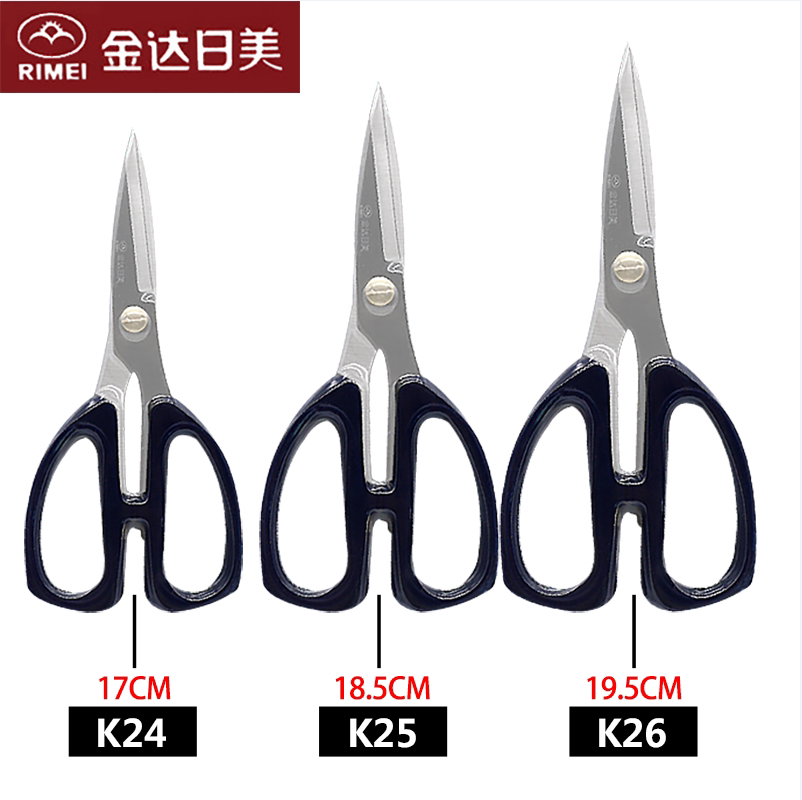 K24K25K26 stainless steel scissors Kinda Yimei household tailor cutting kitchen scissors